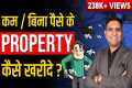How to buy real estate with no money